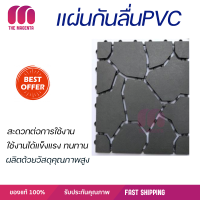 Primo แผ่นกันลื่นPVCลายหินใหญ่ (4ชิ้น/แพ๊ค) รุ่น Mountain BYF001-BU ขนาด 30×30 ซม.