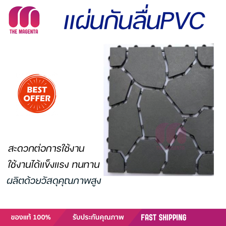 primo-แผ่นกันลื่นpvcลายหินใหญ่-4ชิ้น-แพ๊ค-รุ่น-mountain-byf001-bu-ขนาด-30-30-ซม