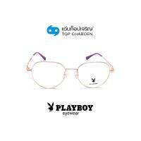 PLAYBOY แว่นสายตาทรงหยดน้ำ PB-35590-C3 size 52 By ท็อปเจริญ