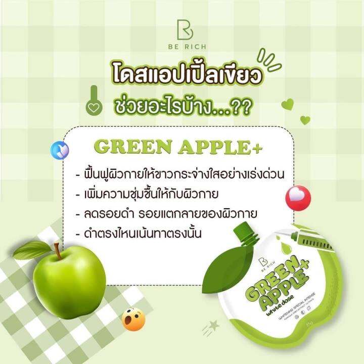 2-ซอง-green-apple-white-dose-โดสแอปเปิ้ลเขียว-ผิวขาวสวย-ขนาด-25-g