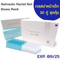 นูสกิน เจลสปาหน้าเด็ก กัลวานิค สปา NuSkin ageLOC Galvanic Facial gel (GS Spa) จำนวน 30 คู่