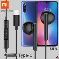 หูฟัง สมอลทอล์ค Xiaomi Type-C เสี่ยวมี่ Mi 9 ตรงรุ่น ไทป์ซี เบสหนัก เสียงดี รูปทรงเรเดียน รับสาย เล่น-หยุดเพลง เพิ่ม-ลดระดับเสียง 1.2m