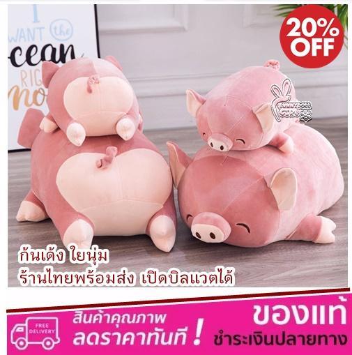 ตุ๊กตาหมู-หมอนหมู-อุ๋งอุ๋ง-ของขวัญวันเกิด-ของขวัญรับปริญญา-pink-stuffed-pet-piggy-soft-plush-pig-dolls-animal-toy