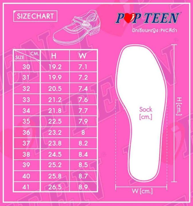 popteen-รองเท้าหนังดำหญิง-รองเท้านักเรียนหญิง-เบอร์-30-41