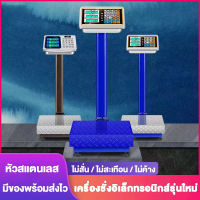 เครื่องชั่งดิจิตอลแบบตั้งพื้น 300 Kg.เครื่องชั่ง Digital เครื่องชั่งดิจิตอล Scales ตราชั่ง ตราชั่งดิจิตอล เครื่องชั่งคำนวนราคาชั่งได้สูงสุด 150  ตราชั่ง ตราชั่งดิจิตอล เครื่องชั่งคำนวนราคาชั่งได้สูงสุด 150กก.เครื่องชั่งผลไม้ เครื่องชั่งน้ำหนัก เครื่องชั่ง