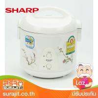 SHARP หม้อข้าวอุ่นทิพย์ รุ่นเดอลุกซ์ ขนาด1ลิตร ลายดอกเหมย รุ่น KS-11E PL