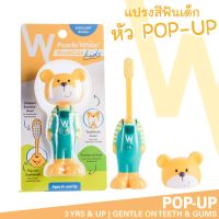 ?ลดแรง-ลายหมีี BEAR?แปรงสีฟันเด็ก หัว Pop Up Bounce-up Kids Toothbrush นำเข้าจากประเทศ สิงคโปร์ ยี่ห้อ Pearlie White