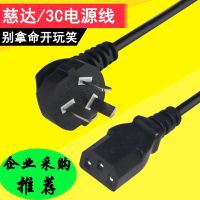 Original Cida national standard display projector three-hole plug 10A power cord 1/1.5/2/3/5/10/15 meters