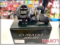 รอกหยดน้ำ SHIMANO CURADO K 200XG รอบ8 หมุนขวา