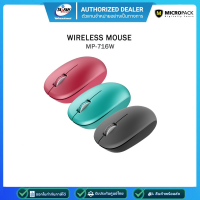 MicroPack MP-716W Wireless Optical Mouse 2.4GHz ประกัน 1 ปี