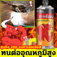 ?สูงถึง 200 องศาเซลเซียส?HTL กาวติดเหล็ก กาวเชื่อมโลหะ ทนต่ออุณหภูมิสูง กาวติดโลหะเซรามิกเหล็กสแตนเลสแก้วหินอ่อน กาวติดเหล็กแท้ กาวติดโลหะถาวร บ่มอย่างรวดเร็ว กาวอเนกประสงค์ กาว ตัวแทนเชื่อม กาวติดเหล็กแท้ แรงยึดเกาะสูง ความต้านทานตัวทำละลาย