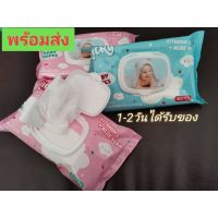 DES ทิชชู่เปียก wipes ทิชชู่ baby ทิชชู่​เปียก​LUCKY.ส่งเร็วส่งไว​ 1-2วันรับของ แผ่นทำความสะอาด กระดาษเปียก