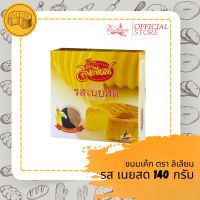 ขนมเค้กรสเนยสด ตราลิเลียน ขนาด 140 กรัม