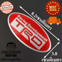 TRD LOGO โลโก้ ผลิตจากอลูมิเนียมบรรจุ1อัน ตาปองประดับยนต์ โลโก้แมน VIGO REVO RANGER PAJERO 4*4 4WD VIOS YARIS NAVARA JAZZ MAZDA3 MAZDA2 COMMUTER FORTUNER DMAX HILANDER TRAILBLAZER