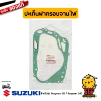 ปะเก็นฝาครอบจานไฟ GASKET, MAGNETO COVER แท้ Suzuki Burgman 125/200