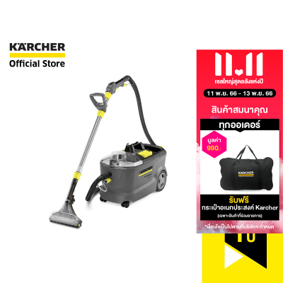 KARCHER เครื่องซักพรม Puzzi 10/1 ทำความสะอาดเบาะและพรม เปลี่ยนหัวฉีดง่าย 1.100-130.0 คาร์เชอร์