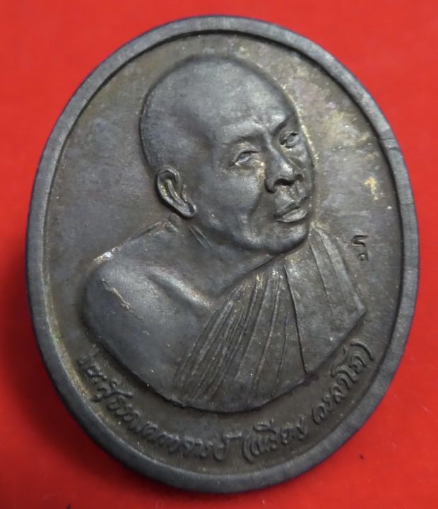 เหรียญหลวงปู่เหรียญ-วรลาโภหันข้าง-สำนักสงฆ์สวนจิตรลดา-รุ่นถวายพระพร-ปี2538