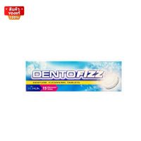 เม็ดฟู่ทำความสะอาดฟันปลอม รีเทนเนอร์ 15 เม็ด [Dentofizz 
 effervescent tablets for cleaning dentures and retainers, 15 tablets]