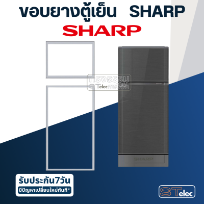 #S1 ขอบยางประตูตู้เย็น SHARP(ชาร์ป) รุ่นขึ้นต้นด้วย SJ-C19 ทุกรหัสต่อท้าย เช่น SJ-C19E, SJ-C19SS, SJ-C19GR