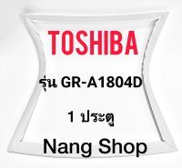 ขอบยางตู้เย็น Toshiba รุ่น GR-A1804D (1 ประตู)