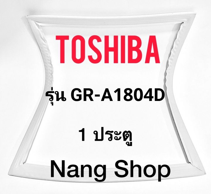 ขอบยางตู้เย็น-toshiba-รุ่น-gr-a1804d-1-ประตู