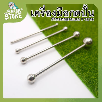 [เครื่องมือปั้น] -  1 ชุดมี 4 ชิ้น หัวกด 8 ขนาด อุปกรณ์ปั้น ฟองดอง ดินเกาหลี ดินโพลิเมอร์ ดินเบา ดินไทย ดินปั้น