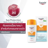 EUCERIN Sun Hydro Protech Ultra Light Fluid SPF50 50ml. ยูเซอริน ซัน ไฮโดร โพรเทค อัลตร้า ไลท์ ฟลูอิด เอสพีเอฟ50+ 50มล. 365wecare