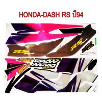 สติ๊กเกอร์ติดรถมอเตอร์ไซด์ สำหรับ HONDA DASH-เก่า ปี94 สีดำ