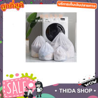 Laundry net bag ถุงซักผ้าตาข่าย ถุงตาข่ายซักผ้า ถุงถนอมผ้าซัก ขนาด 60x80 cm ถุงตาข่ายหูรูด ถุงซัผ้านวม ถุงใส่ผ้าซัก ถุงใส่ผ้าไปซัก