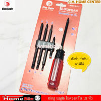 King Eagle ไขควงชุดสลับได้ 10 หัว สามารถสลับแฉก 5 หัว และ แบน 5 หัว, King Eagle Reversible Screwdriver Set 10 different sizes