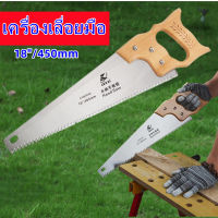 【DDNN】เลื่อยลันดาตราตา รุ่นสองตา ด้ามไม้ ขนาด 18 นิ้ว เลื่อยแผ่นไม้ เลื่อยไม้ Hand Saw