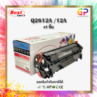 Best Toner / Q2612A / 12A / Canon 303 / Canon FX-9 / หมึกพิมพ์เลเซอร์เทียบเท่า / สีดำ / 2,000 แผ่น / 1 กล่อง