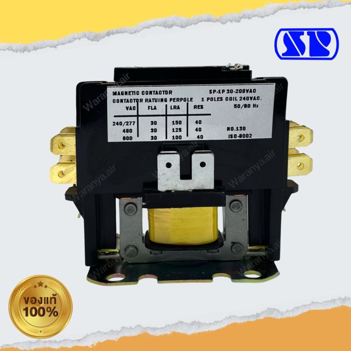 แมกเนติก-magnetic-contactor-1-โพลล์-30-แอมป์-แม็กเนติก-ยี่ห้อ-sp-ของแท้