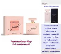 น้ำหอมอาหรับ MB gorgeous pink 100ml