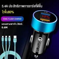 ?วัสดุพรีเมี่ยม? 【แถม สายชาร์จ 3in1】 Dual USB Car Charger 3.1A QC3.0 OR 2.4A หัวชาร์จในรถยนต์ หัวชาร์จศัพท์มือถือ ที่ชาร์จเร็ว 2 พอร์ต ราคาถูก