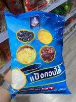 แป้งกวนไส้ เชฟใหญ่ ขนาด1kg