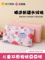 ? Jie Liya Childrens Pillow Student Baby Special Doudou Pillow Kindergarten 3-6 Years Old Pillow Small Pillow 223