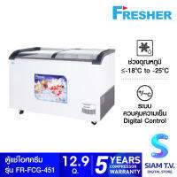 Fresher FCG-451 Ice Cream Freezer ความจุ365 ลิตร 12.9คิว โดย สยามทีวี by Siam T.V.