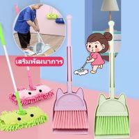 【Witte】COD ไม้กวาดเด็ก ที่โกย ไม้ถูพื้น ไม้ถูสำหรับเด็ก Cleaning set 3pcs อุปกรณ์ทำความสะอาดเด็ก ของเล่นเสริมพัฒนาการ