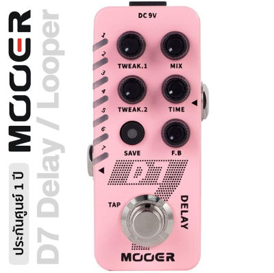 Mooer  D7 เอฟเฟคกีตาร์ แบบ Delay/Looper มีเสียง Delay 6 แบบ ตั้ง Loop ได้ 150 วินาที เซฟเสียงได้ + ฟรีคู่มือการใช้งาน