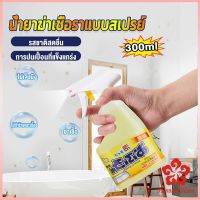 300ml น้ำยาขจัดคราบห้องน้ำ สเปรย์กำจัดเชื้อรา น้ำยาล้างห้องน้ำ Bathroom cleaner