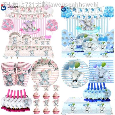 【CW】✷✘✘  Disposable Tableware Sets Boy girl 1st Birthday  Napkin Plate Cup Baby Shower Elephant Supplies