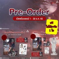 [พร้อมส่ง โปร7วัน+ สมุดโน้ต] สวรรค์ประทานพร เล่ม 7