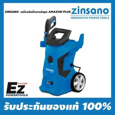 ZINSANO เครื่องฉีดน้ำแรงดันสูง AMAZON PLUS เครื่องอัดฉีด เครื่องฉีดน้ำ เครื่องมือช่าง เครื่องมือช่างไฟฟ้า ขาย ZINSANO เครื่องฉีดน้ำแรงดันสูง AMAZON PLUS เครื่องอัดฉีด เครื่องฉีดน้ำ เครื่องมือช่าง เครื่องมือช่างไฟฟ้า