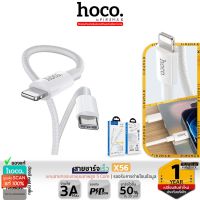 HOCO X56 สายชาร์จเร็ว PD 20W สำหรับ iOS รุ่น 12 ขึ้นไป ยาว 1.2 เมตร ~ New PD Charging data cable for iOS 20W สายชาร์จ hc1