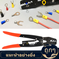 【ลดสุดใจ 】HS-14 คีมกดเย็น5.5-14mm² Crimper สำหรับขั้วเปล่า 17-6 AWG