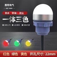 ◙◘ Open hole 22mm mini integrated three-color light waterproof LED signal indicator always on machine tool equipment 12-24V