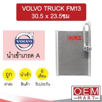 คอล์ยเย็น นำเข้า วอลโว่ ทรัค FM13 ตู้แอร์ คอยเย็น แอร์รถยนต์ VOLVO TRUCK  FM 1153 112