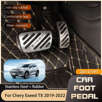 สแตนเลสรถเท้าเหยียบสำหรับ Chery Exeed TX TXL 2020 2021 2022แก๊ส Accelerator เบรคลื่นไม่มีเจาะเหยียบ Pad