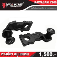 เกรดB ล้างสต็อก หางปลา สปูนยกรถ ตรงรุ่น KAWASAKI Z900 ( ปี 2017-2019 ) วัสดุอลูมิเนียม ทำสีอโนไดร์ ไม่ซีดง่าย option เสริมสำหรับคนรักรถ